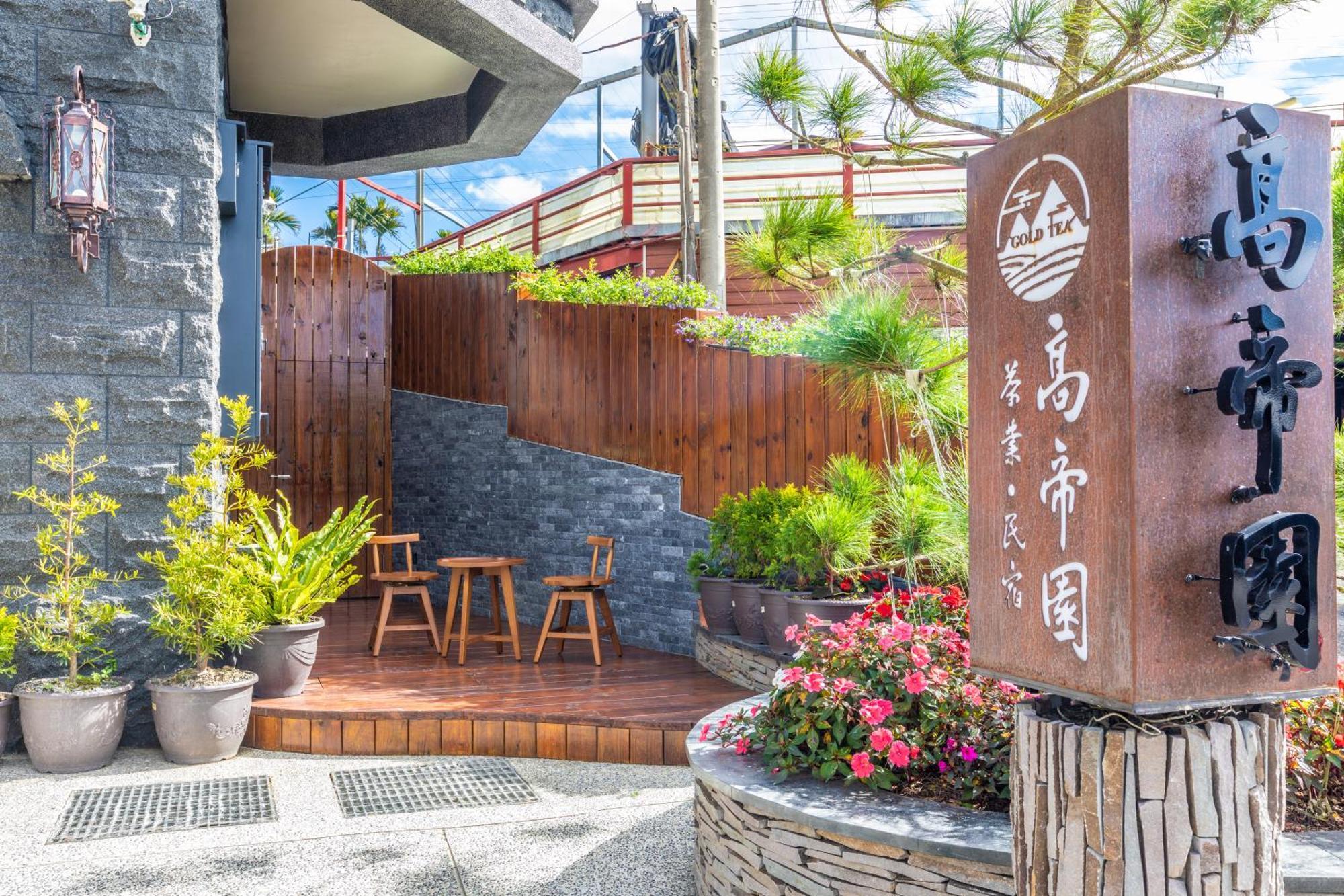 Gaodiyuan Tea B&B 高帝園茶業民宿 Meishan Exterior foto